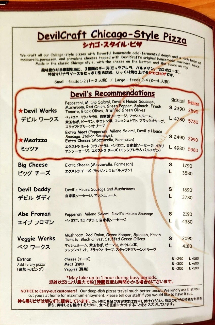 Devil_menu_4