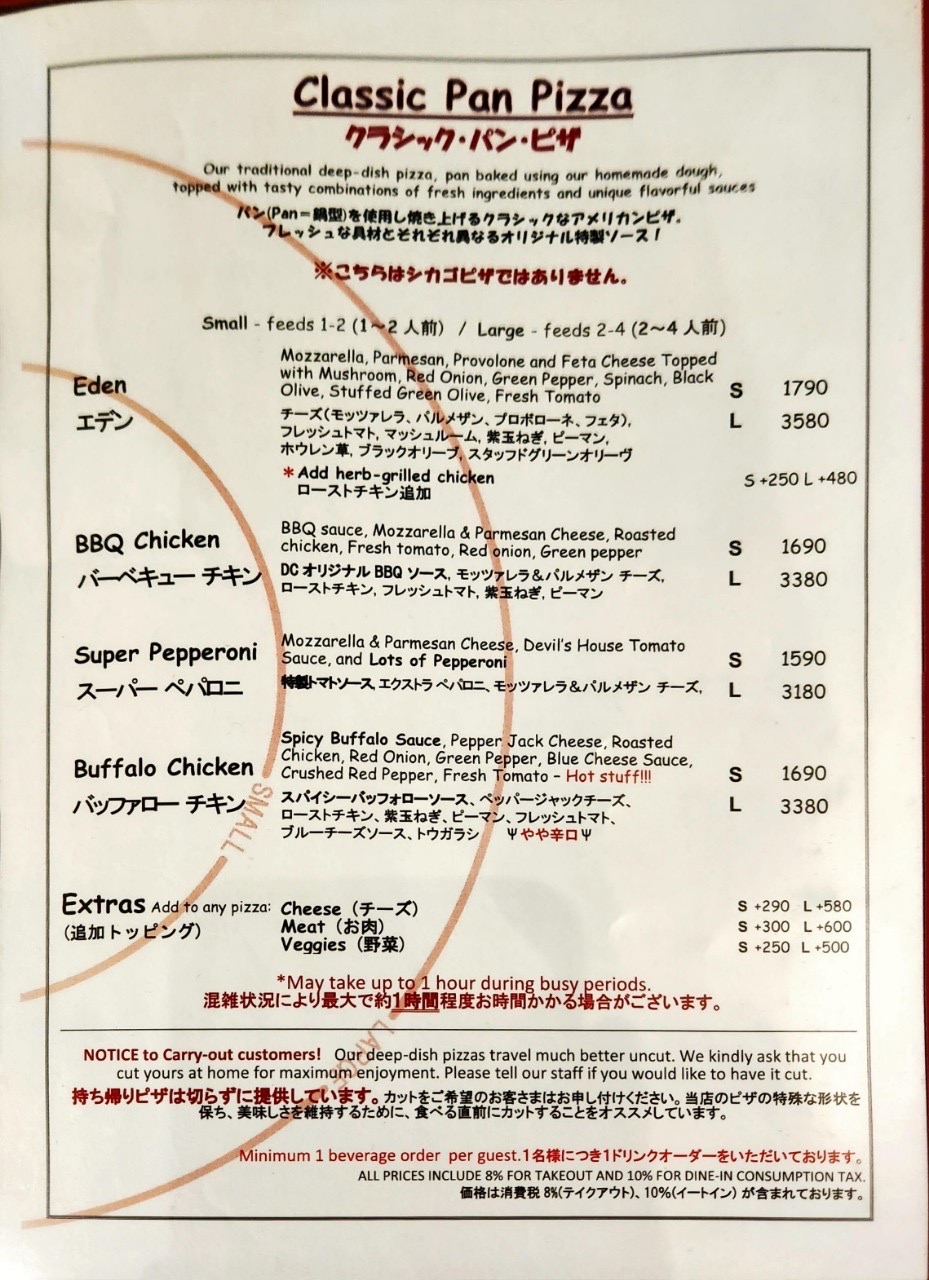 Devil_menu_5
